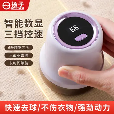 Yangtze electric feather remover home-type USB rechargeable shaver wholesale - 3