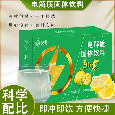 电解质固体饮料柠檬味运动健身能量补充牛磺酸维生素冲剂28克
