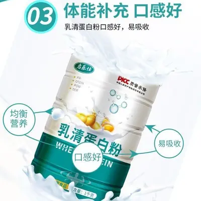 Whey Protein Powder, High Calcium, Sugar-Free - 2