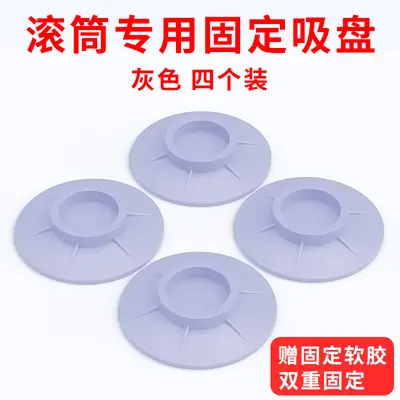 Washing Machine Anti-Slip Suction Cup Feet Pads Silent Shock-Absorbing Mats No-Nail No-Glue Drum Riser Stands Rubber Fixing Brackets - 9