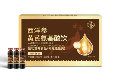 运动营养饮品口服液中药材提取物西洋参黄芪氨基酸饮运动营养食品