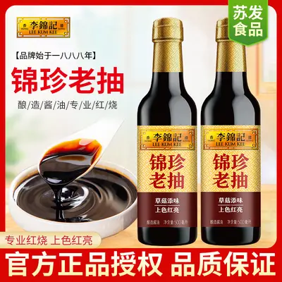 Lee Kum Kee Jin Zhen Açık ve Koyu Soya Sosu 500ml PET Şişe