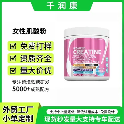 Women's Creatine Powder WOMENSCREATINE with Collagen and Biotin - 1