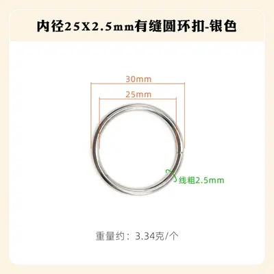 Seamless Metal Round Ring Buckle, DIY Jewelry and Clothing Accessory - 12