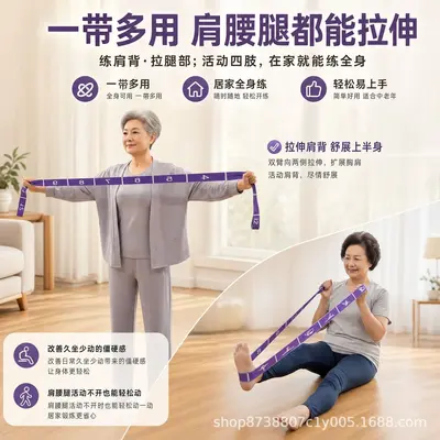 中老年居家健身分段式瑜伽弹力带便携易收纳全身锻炼弹力带
