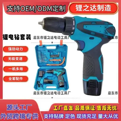 12V lithium cordless drill with multifunctional electric screwdriver set - 2