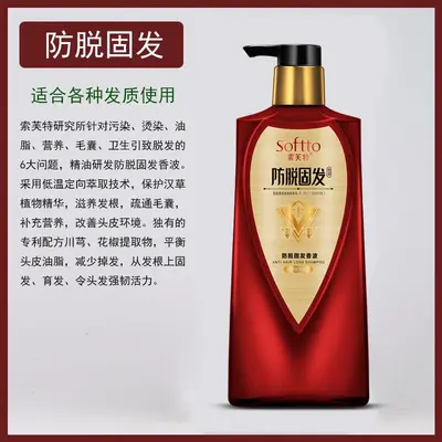 Sofet Anti-Haarausfall-Shampoo, ölkontrollierend, gegen Schuppen - 5
