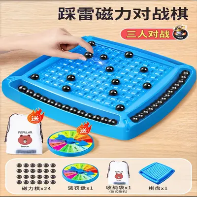 Magnetic Battle Chess Fun Magnetic Induction Chess Children's Effect Chess Desktop Game Parent-Child Interactive Toy - 8