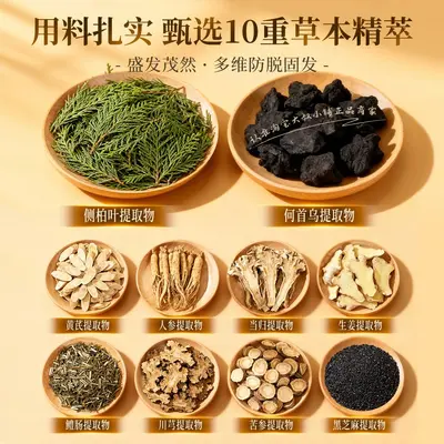 官方正品霸王防脱发精华液控油去屑滋养毛囊生发固发侧柏叶生姜 - 4
