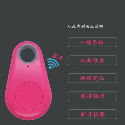 Fabrika nokta su damlası Bluetooth anti-kayıp cihaz anahtar bulucu konumlandırma kesme noktası iki yönlü akıllı takip cihazı