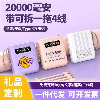 Cross-border wholesale 3C certified power bank customizable 20000mAh large capacity mini portable charger with built-in cable