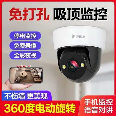 Kabellose WiFi-Kamera HD 360-Grad Ferngegensprechanlage