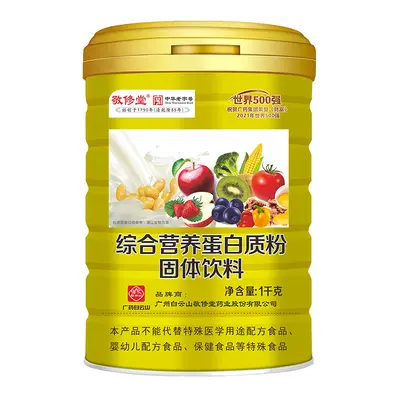 Jingxiutang Protein Powder with Donkey Hide Gelatin and Probiotics - 12
