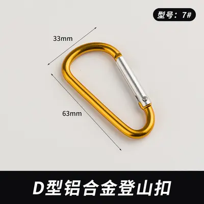 Gourd-Shaped D-Type Aluminum Alloy Carabiner Hook, No. 4-8 - 10