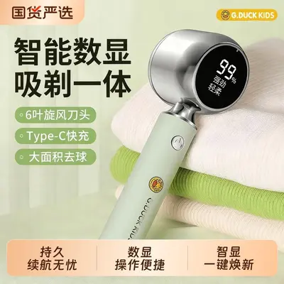 Electric Fabric Shaver Rechargeable Smart Digital