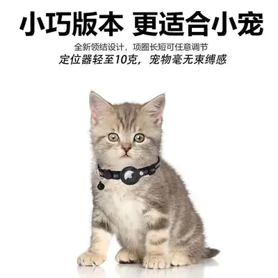Pet Mini GPS Locator Collar Tracker Smart Device