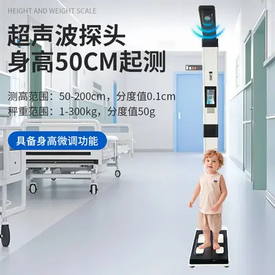 Ultrasonik Boy Kilo Tartısı Entegre Elektronik Tartı Muayene 300KG İnsan Vücut Hassas Kilo Boy Ölçüm Aleti - 3
