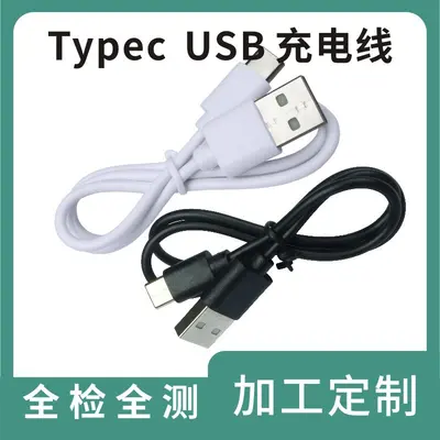 Tip-c saf bakır şarj kablosu USB aromaterapi makinesi Bluetooth kulaklık 30cm 50cm makine kablosu veri kablosu ile küçük ev aletleri - 3