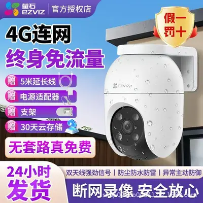 萤石摄像头800万WiFi萤石C8C家用室外监控器360度高清远程手机