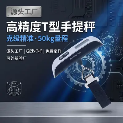 Portable electronic scale with night light T-type luggage scale