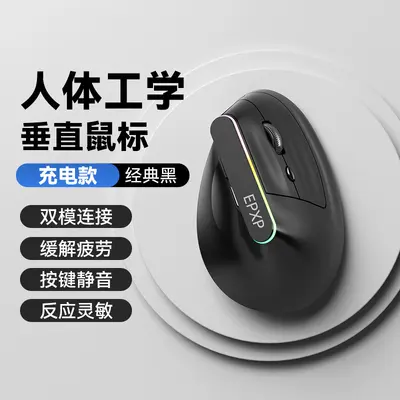 Sağ el dikey ergonomik kablosuz mouse, şarj edilebilir, Bluetooth çift mod - 7