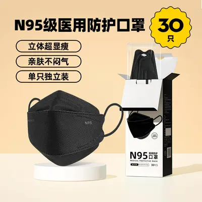 N95 Grade Medical Protective Mask, 4-Layer, Disposable, Individually Packed - 8
