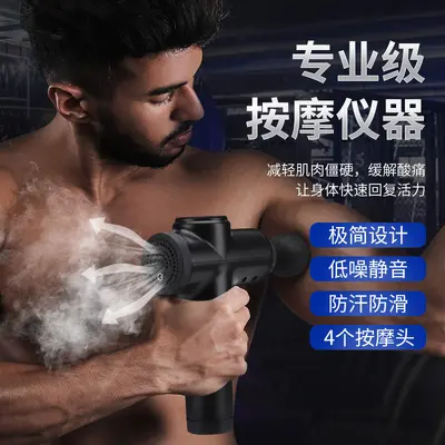 7.4V跨境厂家肌肉放松器电动冲击枪运动健身棒按摩枪筋膜枪按摩器