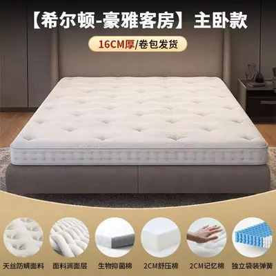 Slim Independent Pocket Spring Latex Coconut Palm Mattress, Silent - 10