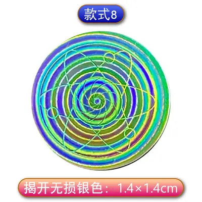 Laser Holographic 3D Label, VOID Label, Peelable and Customizable - 12