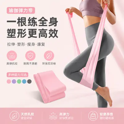 Yoga Resistance Band for Shoulder Opening, Glute and Back Training Stretch Band - 1