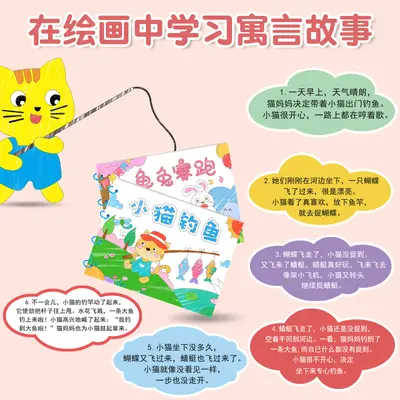 幼儿园手工涂色绘本diy材料涂鸦故事书填色绘画书儿童专注力训练 - 5