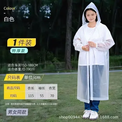 非一次性雨衣EVA材质加厚行走户外旅游登山钓鱼雨衣男女时尚雨衣 - 9
