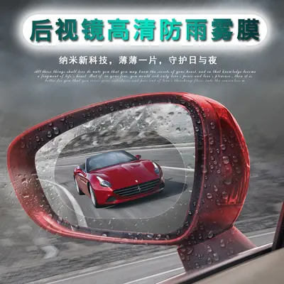 Car Rearview Mirror Rain Repellent Film and Windshield Anti-Fog Water Repellent Spray
