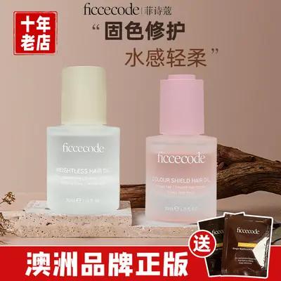 Ficcecode Haarpflegeöl, farbschützend, reduziert Frizz, langanhaltender Duft