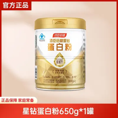 Tongchenbeijian Xingzuan Protein Powder for Middle-Aged and Elderly Adults - 7