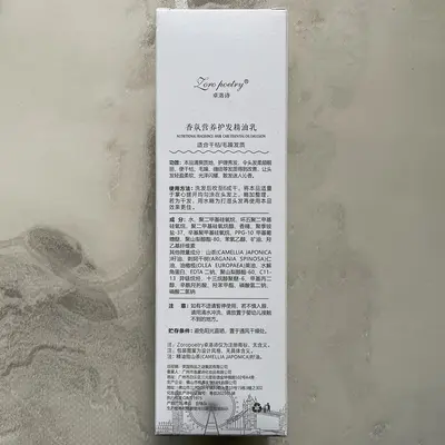Zhuoluoshi Besleyici Saç Bakım Kremi 200ml, Kuruluk ve Dolaşıklık Giderici - 5