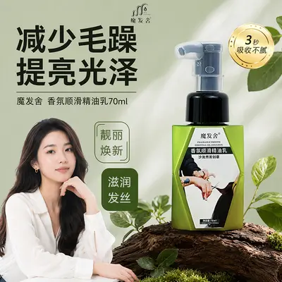 Mofa She Hair Care Essential Oil Cream Premium Women's Anti-Frizz Smoothing Hair Oil Moisturizing Silky Split-End Protection - 2