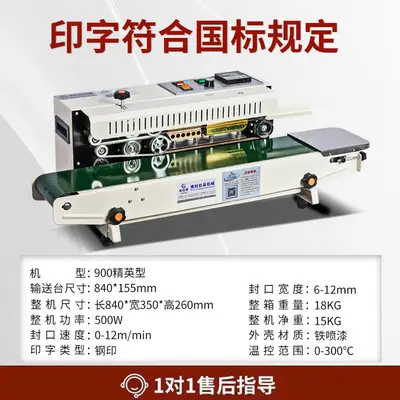 Commercial Fully Automatic Sealing Machine, Aluminum Foil - 8
