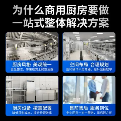 Commercial Kitchen Work Bench, Efficient Design for Schools and Factory Canteens - 4