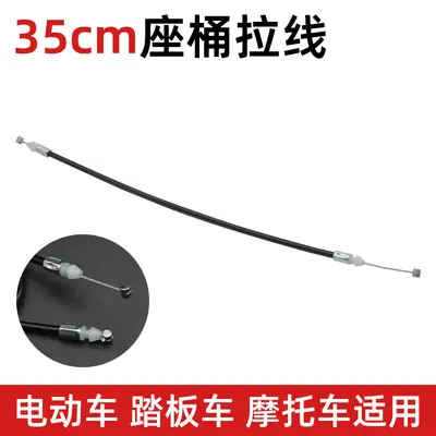 Scooter Seat Lock Plate and Pull Cable Set, Electric Moped - 7