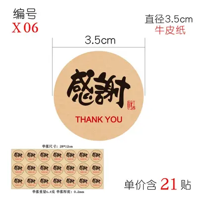 Self-Adhesive Transparent PVC Hot Stamping Thank You Label, Personalized Logo - 11