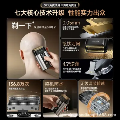 工厂直销剃须刀剃光头油头增白器电推子鬓发刮胡刀双用电动理发器 - 3