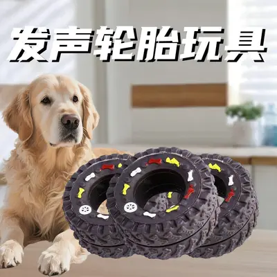 耐咬宠物玩具狗狗玩具橡胶发声磨牙玩具金毛泰迪拉布拉多宠物用品
