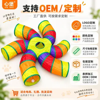 Pet Cat Tunnel Cat Rainbow Multi-Channel Interactive Cat Toy Drum Tunnel Foldable Cat Toy, OEM Supported