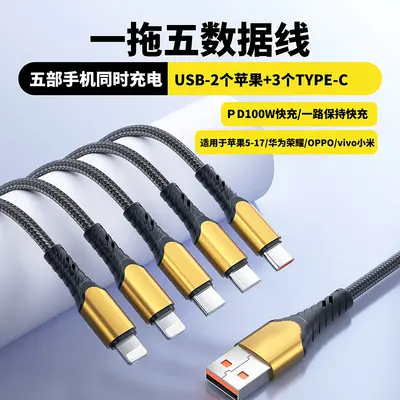 3-in-1 und 5-in-1 Schnellladekabel - 12