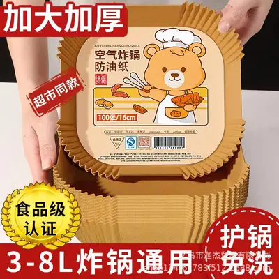 Hava fritözü için özel kağıt tepsisi, güçlü fabrika ev tipi yağ emici kağıt pedi, gıda fırını pişirme silikon yağlı kağıt pişirme