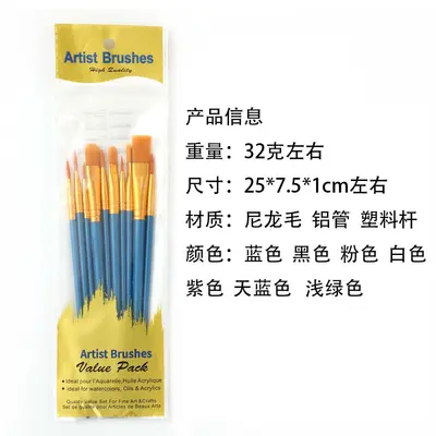 Cross-border 10-piece Pearl Plastic Handle Oil Painting Brush Set Nylon Hair Children's Painting Brush Oil Painting Gouache Brush Set