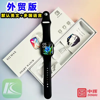 S12max Huaqiangbei akıllı saat s12 saat spor sağlık Bluetooth telefon çok fonksiyonlu akıllı saat s11 - 11