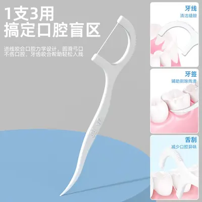小竹牙线家用超细一次性牙线棒随身便携盒装家庭装剔牙逢清洁牙签