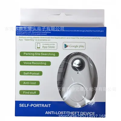 多功能防丢器手机自拍物品定位丢失报警手机物品双向寻找 - 8